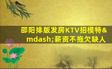 鄂尔多斯夜场招聘